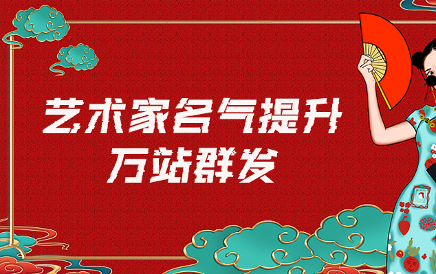 邵武-哪些网站为艺术家提供了最佳的销售和推广机会？